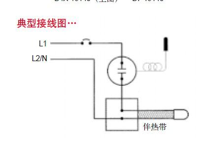 伴熱帶典型接線(xiàn)圖