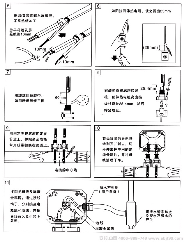 伴熱帶兩頭怎么接線圖片