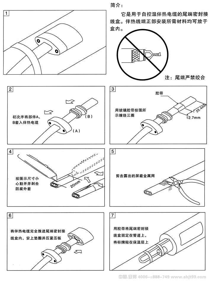 伴熱帶兩頭怎么接線圖片