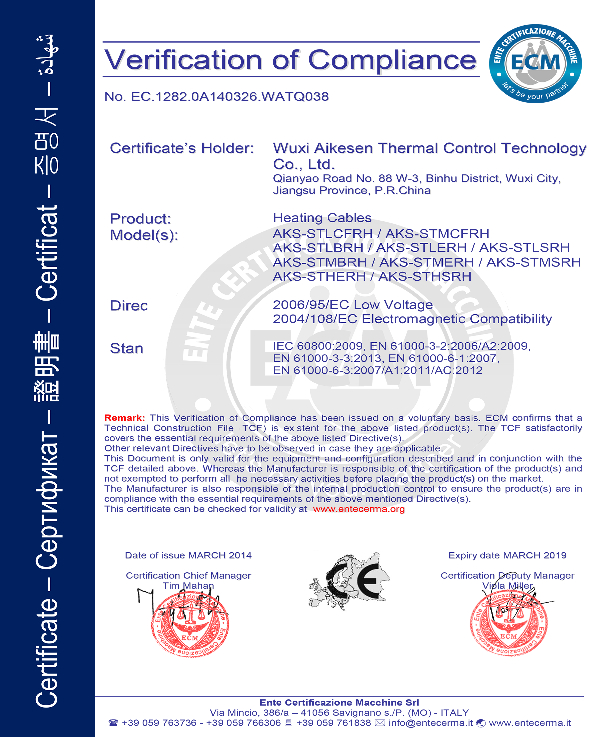 自限溫電伴熱帶CE證書(shū)